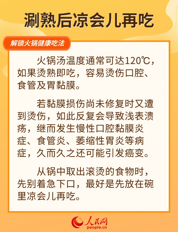 冬天怎么能少了火锅？ 一起解锁火锅的健康吃法
